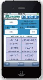 WiFi POGO便携式土壤水分温度电导率仪-3.jpg